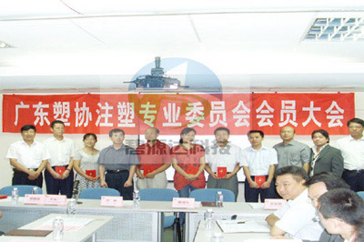2009 年我司出席廣東省塑協(xié)專(zhuān)業(yè)委員電磁加熱器研討大會(huì)