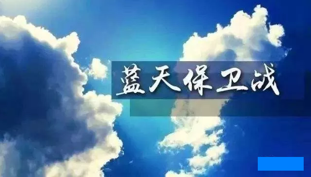 碧源達(dá)科技：全面禁煤!陽泉今冬推行清潔取暖，電磁采暖你值得擁有