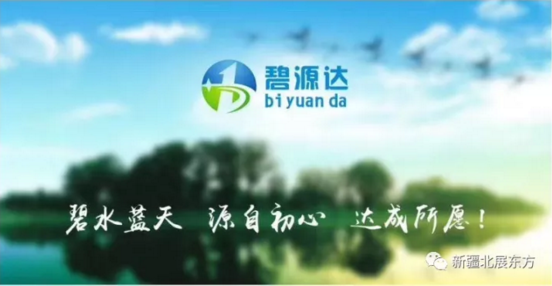 碧源達(dá)科技：電磁采暖企業(yè)碧源達(dá)參加2018山西暖通展覽會(huì)