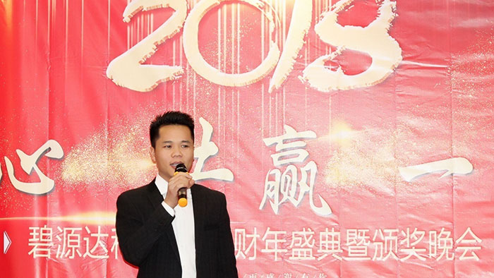 同心 共贏 一家人 熱烈祝賀碧源達(dá)科技2018迎新年會完美落幕