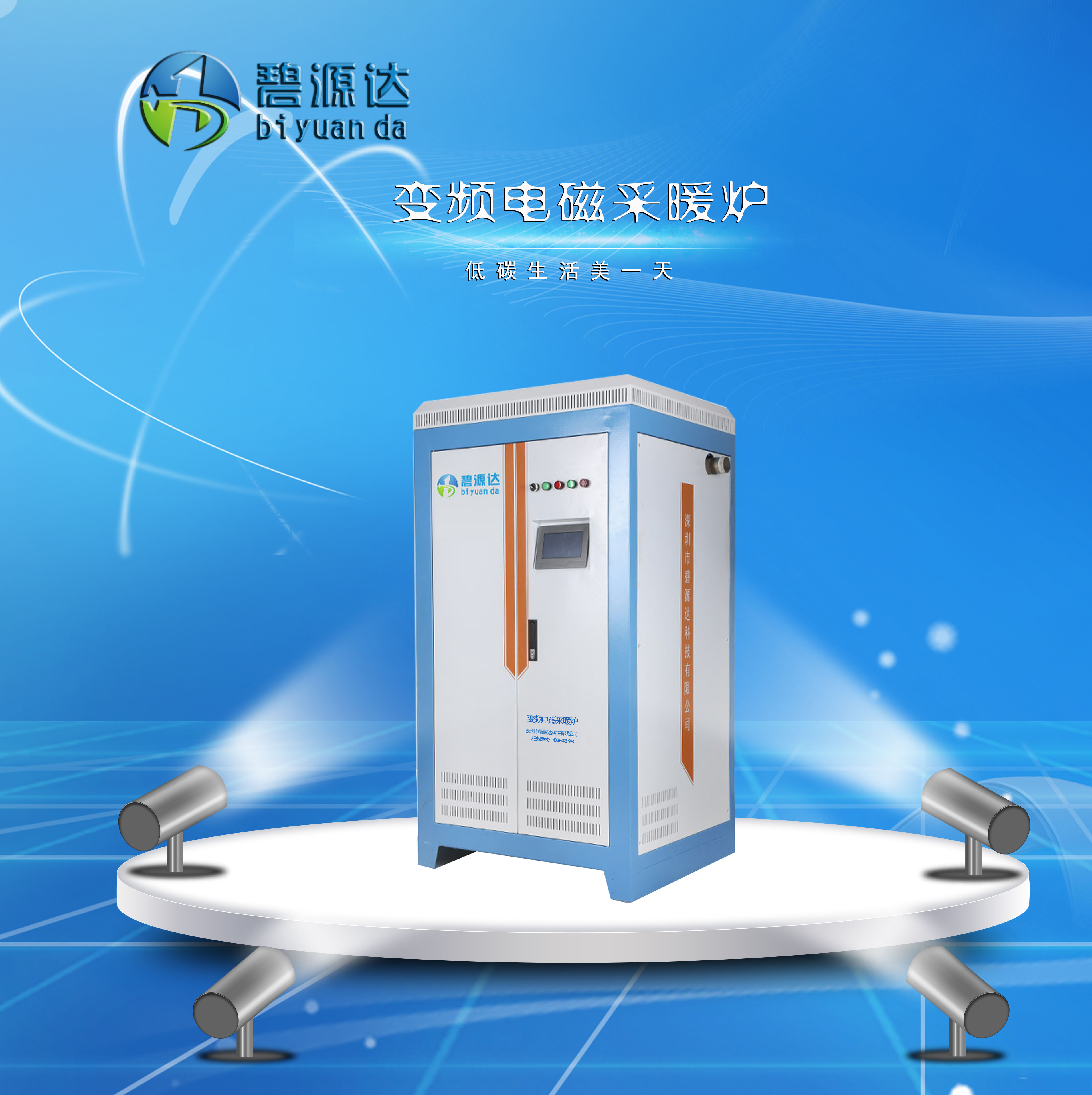 電磁采暖爐耗電量多少？