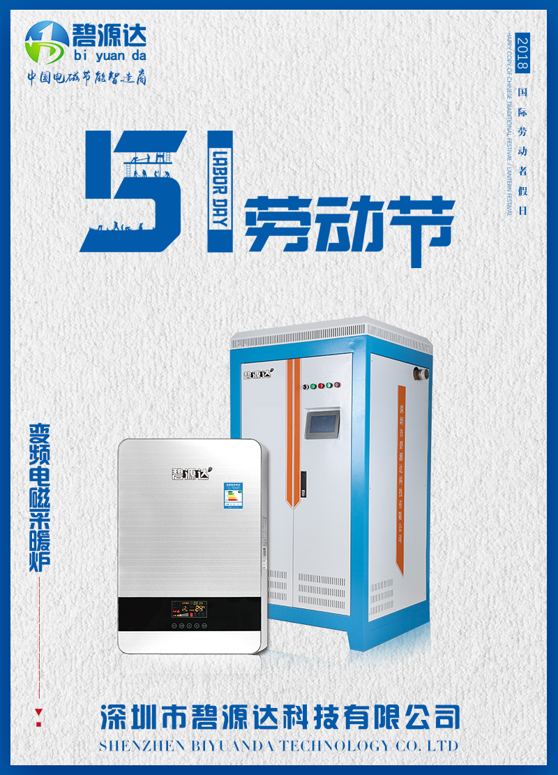 勞動最光榮，碧源達(dá)向所有勞模致敬！