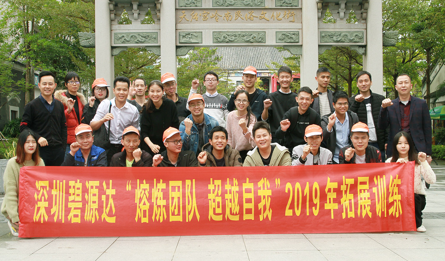 改變?成長 | 碧源達(dá)2018年終總結(jié)表彰大會圓滿落幕