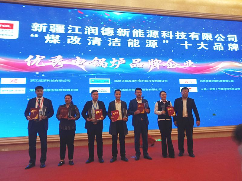 2019新疆暖通展圓滿落幕，碧源達(dá)榮獲優(yōu)秀電鍋爐品牌