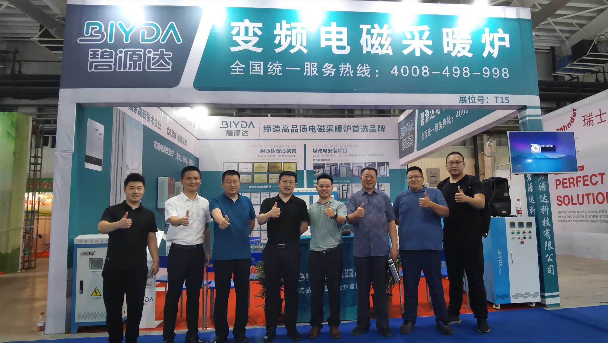 厲害了，碧源達(dá)8月吉林、寧波、廣州三展聯(lián)動(dòng)，大放光彩！