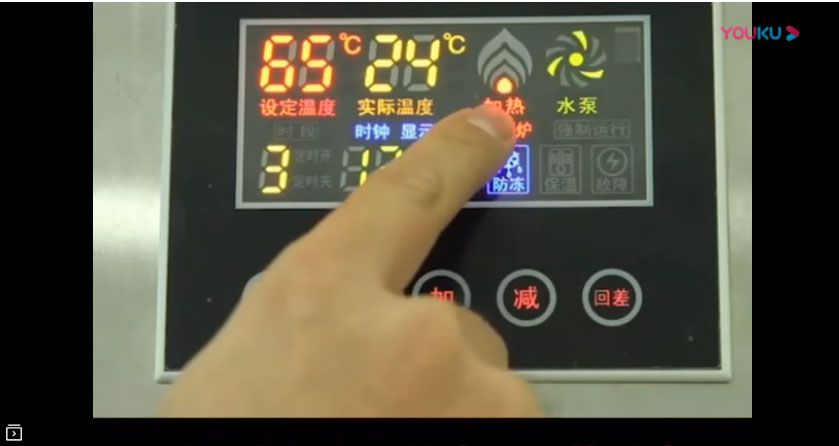 碧源達15-80KW采暖爐操作演示