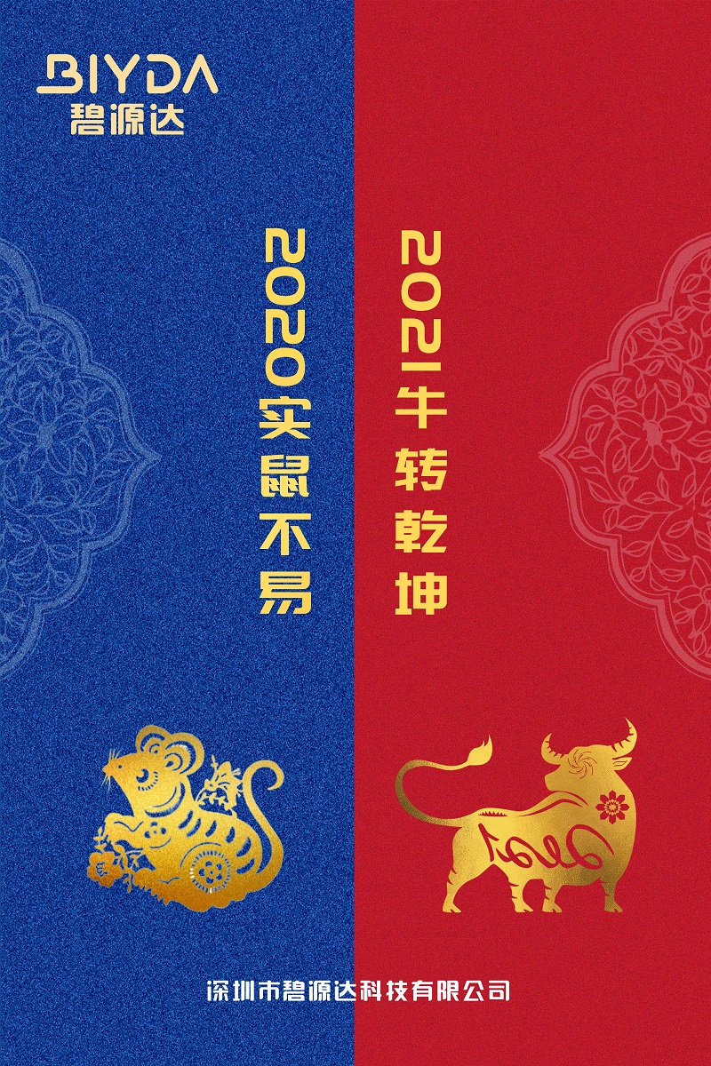 實(shí)“鼠”不易“?！鞭D(zhuǎn)乾坤