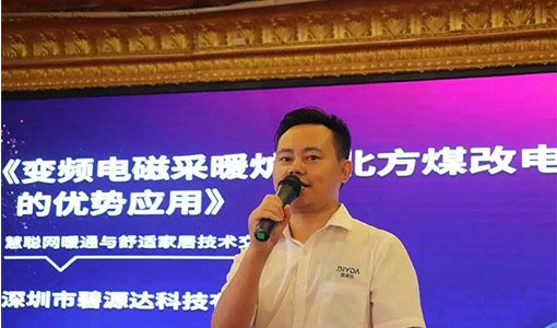 把握機(jī)遇，共贏未來！碧源達(dá)亮相慧聰暖通巡展廣州站